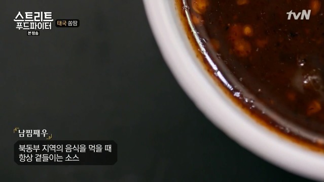 [스트리트푸드파이터] 태국 옥수수 쏨땀과 닭날개 구이 | 인스티즈