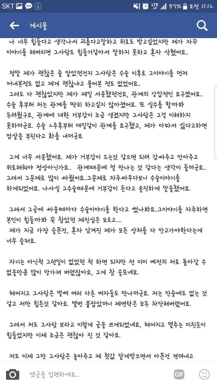 여자친구가 미친것 같습니다의 여자친구 답변 | 인스티즈