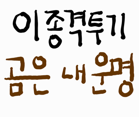 아픈곰을 위로해주는 가짜곰 (혐오주의) | 인스티즈