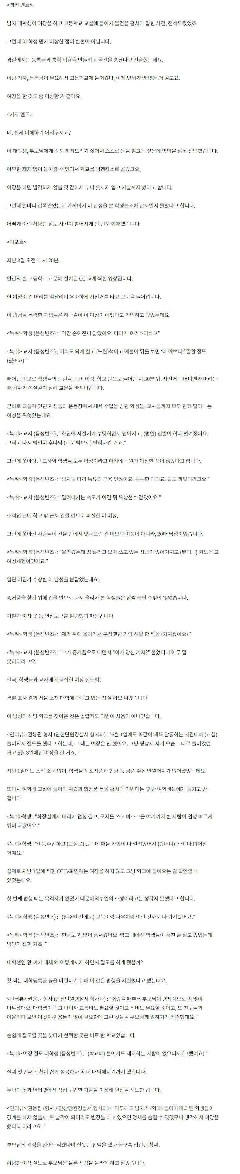 남녀공학에 들어간 여장남자 | 인스티즈