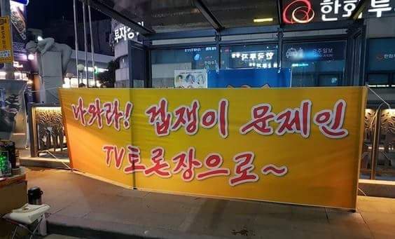 쿨타임 차서 다시 보는 이재명 | 인스티즈