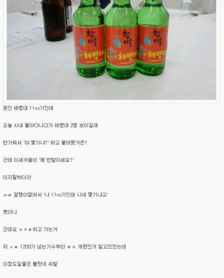 해병대 정상화 진행 중.jpg | 인스티즈