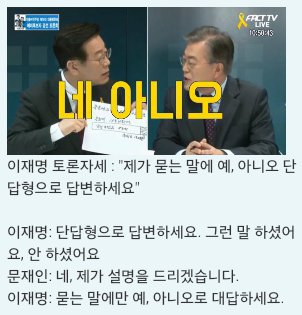 쿨타임 차서 다시 보는 이재명 | 인스티즈