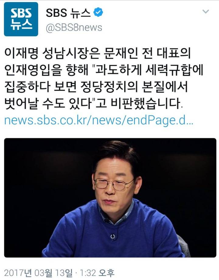 쿨타임 차서 다시 보는 이재명 | 인스티즈