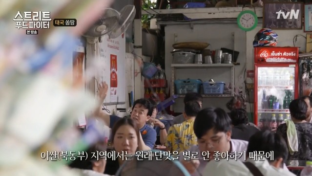 [스트리트푸드파이터] 태국 옥수수 쏨땀과 닭날개 구이 | 인스티즈