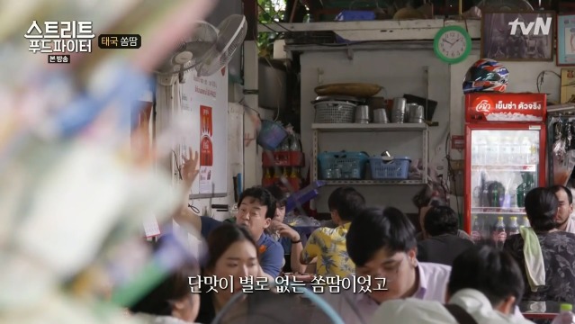 [스트리트푸드파이터] 태국 옥수수 쏨땀과 닭날개 구이 | 인스티즈