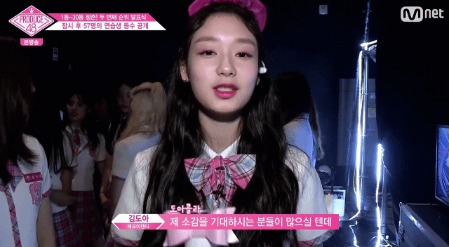 프로듀스48 8회 김도아.jpgif | 인스티즈