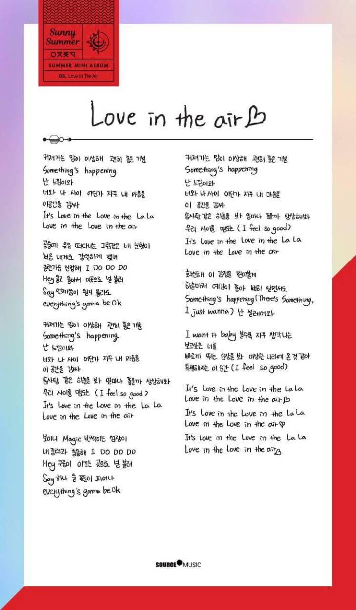 여자친구 여름앨범 가사 | 인스티즈