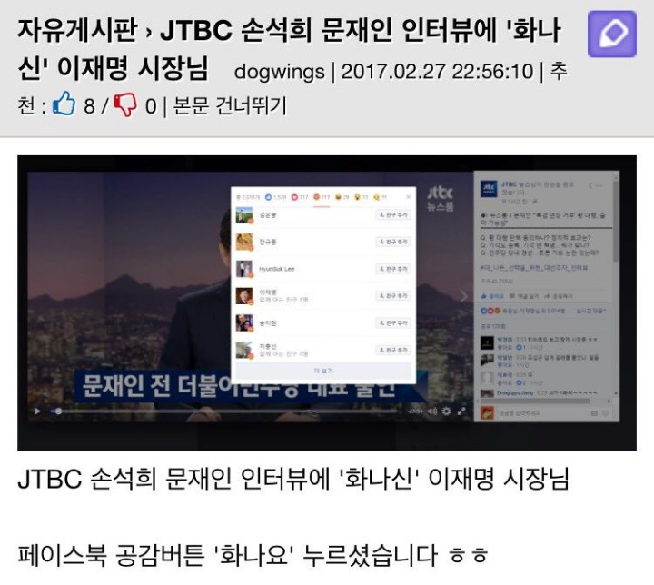 쿨타임 차서 다시 보는 이재명 | 인스티즈