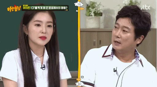 [레드벨벳] 내 멋대로 만든 아는형님 움짤 2탄 | 인스티즈