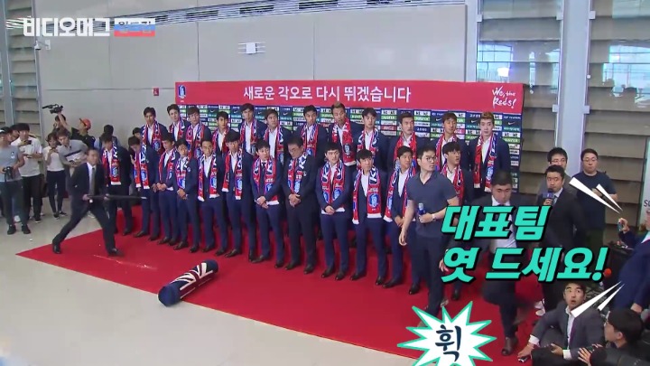 대표팀 귀국길에 베게를 던진 이유 (황당 주의) | 인스티즈