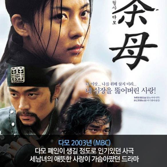 2003년도 명작 드라마 | 인스티즈