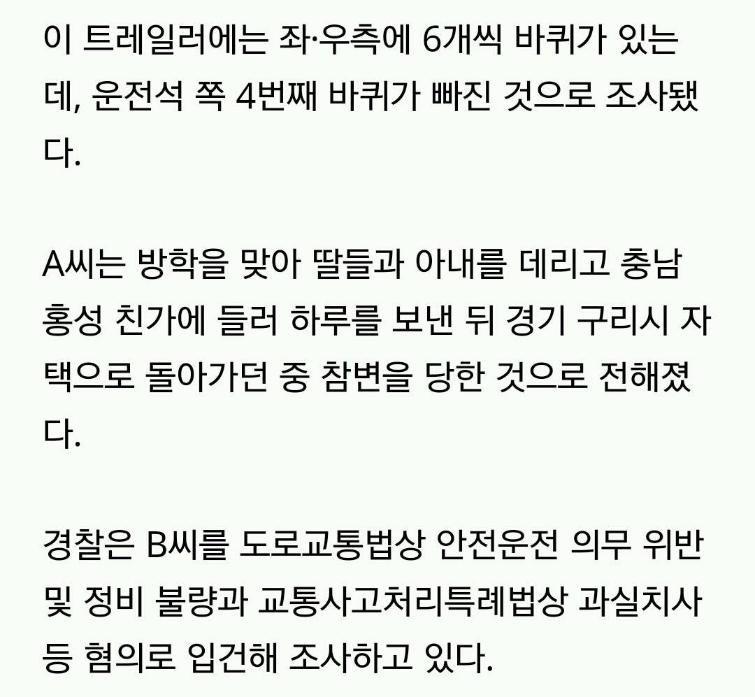 고속도로 정면에서 날아온 80kg 바퀴에 일가족 4명 사상 | 인스티즈