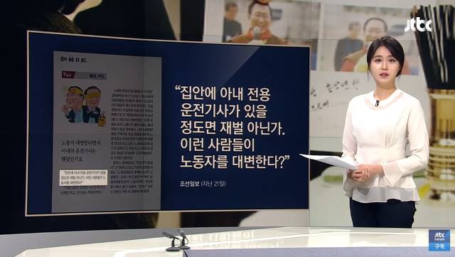 노회찬 부인이 전용 운전기사를 뒀다?! (feat. 오대영) | 인스티즈