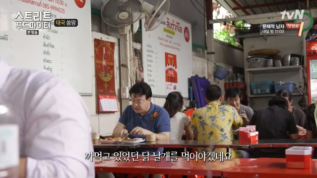 [스트리트푸드파이터] 태국 옥수수 쏨땀과 닭날개 구이 | 인스티즈