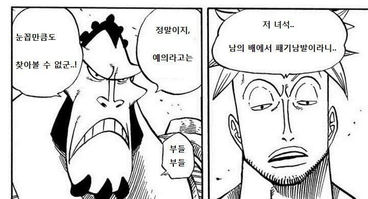 사황 샹크스의 신세계 싸움+생활방법 | 인스티즈