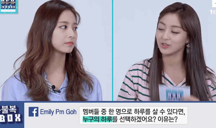 나연이로 살아보고 싶은 쯔위 | 인스티즈