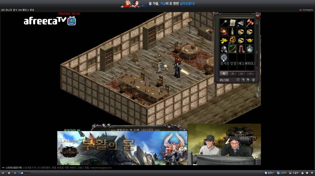 리니지 운영자 아프리카 방송중 시말서 작성각 | 인스티즈