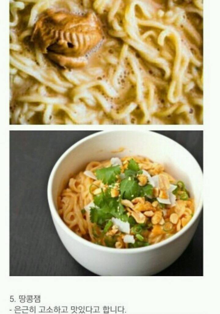 외국에서는 라면에 무엇을 넣어먹을까요? | 인스티즈