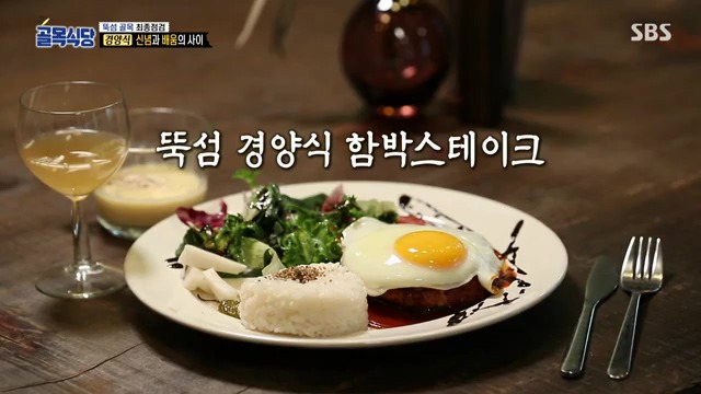 백종원이 솔루션해줘도 자기 편한대로만 행동하는 경양식 사장 | 인스티즈