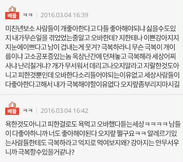  제가 오버 한건가요?.jpg | 인스티즈
