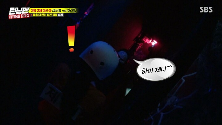 런닝맨 제니 귀신의 집 들어가기 전과 후.jpgif | 인스티즈