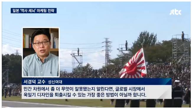 우리가 전범기를 제대로 알고 있어야 한다 | 인스티즈