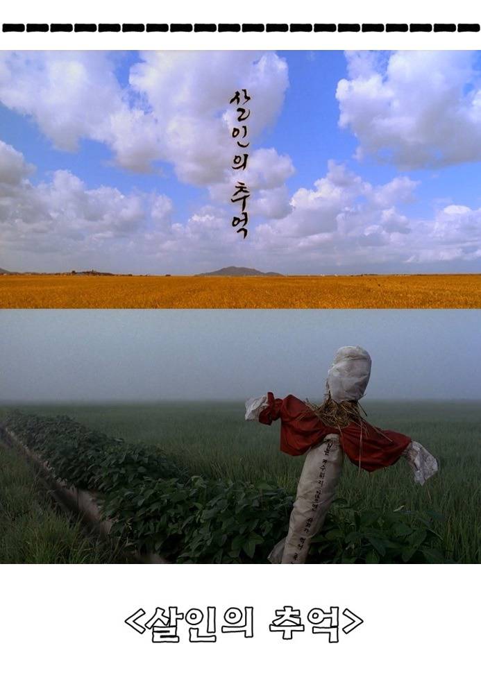 봉준호 영화 속 주체적인 여성들의 운동과 역사 | 인스티즈