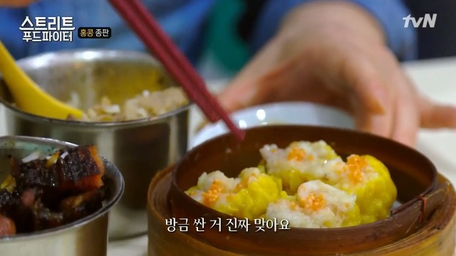 [스트리트푸드파이터] 혼자 딤섬 먹기 부담스러운 사람들을 위해 탄생한 음식 '종판' | 인스티즈