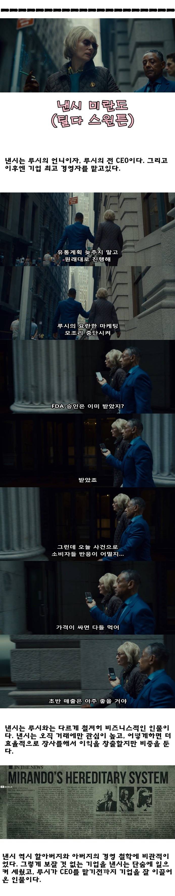 봉준호 영화 속 주체적인 여성들의 운동과 역사 | 인스티즈