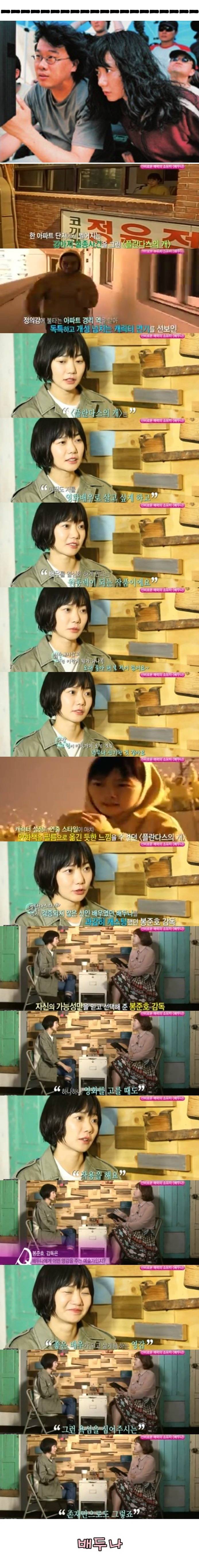 봉준호 영화 속 주체적인 여성들의 운동과 역사 | 인스티즈