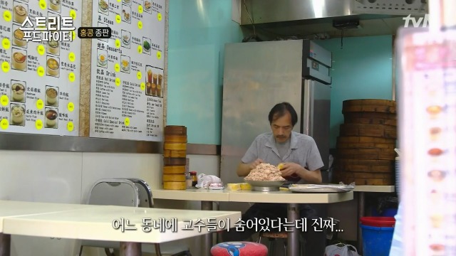 [스트리트푸드파이터] 혼자 딤섬 먹기 부담스러운 사람들을 위해 탄생한 음식 '종판' | 인스티즈