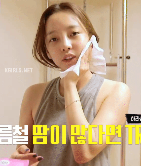 겨하라 구드랑이.gif | 인스티즈