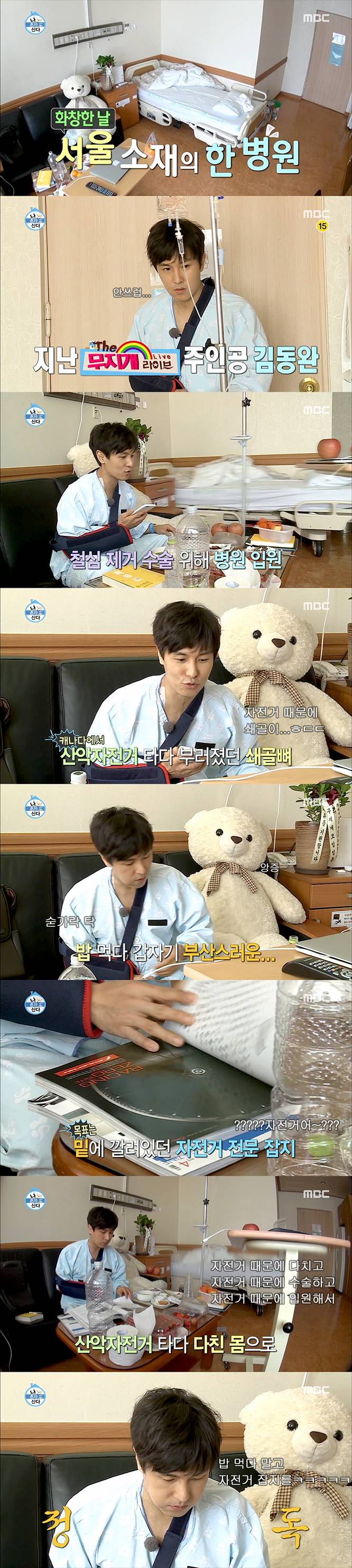 일상이 자꾸 시트콤 되는 아이돌.png | 인스티즈