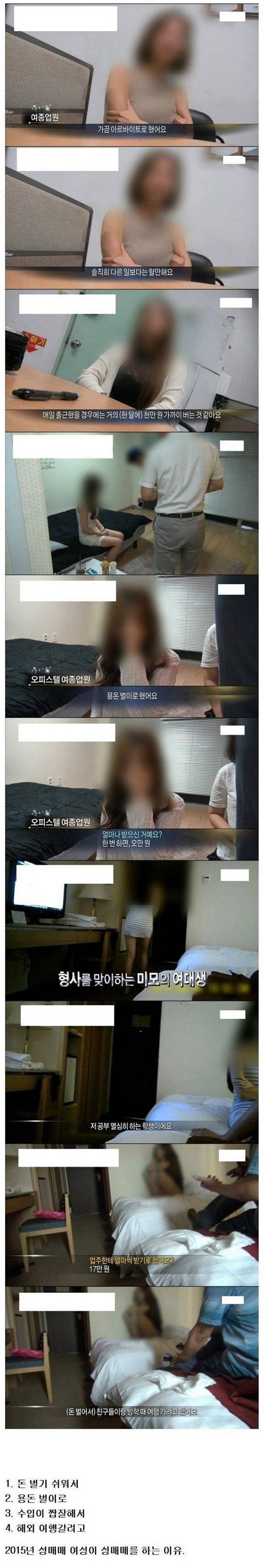 성매매 여성이 성매매를 하는 이유.jpg | 인스티즈