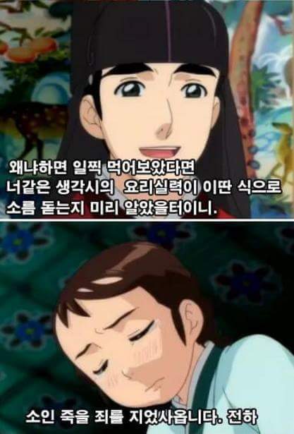 장금이능욕 | 인스티즈