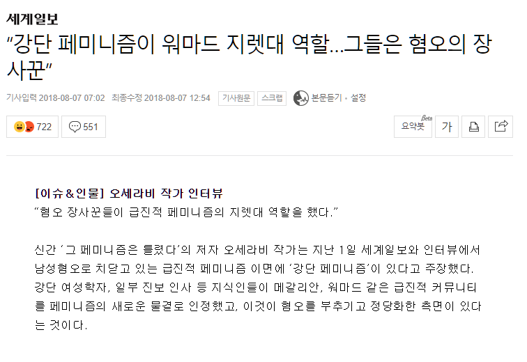 어느 여성 작가의 팩트폭행 | 인스티즈