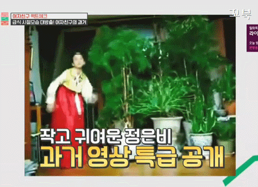 한복입은 여자친구 은하.gif | 인스티즈