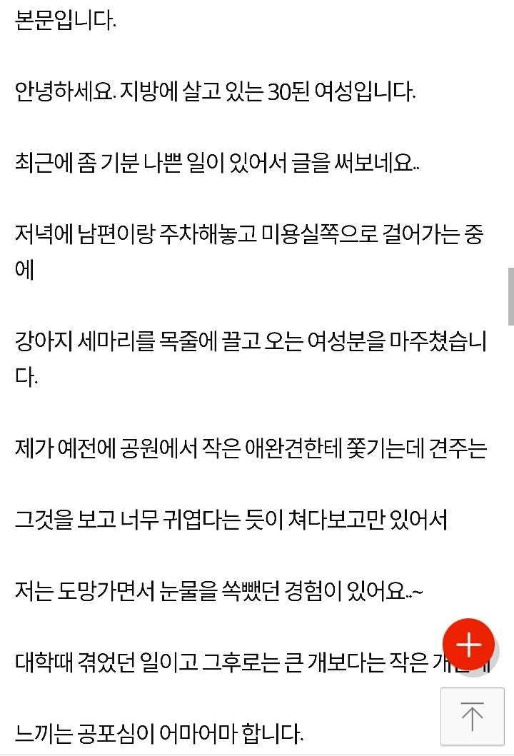  제가 오버 한건가요?.jpg | 인스티즈