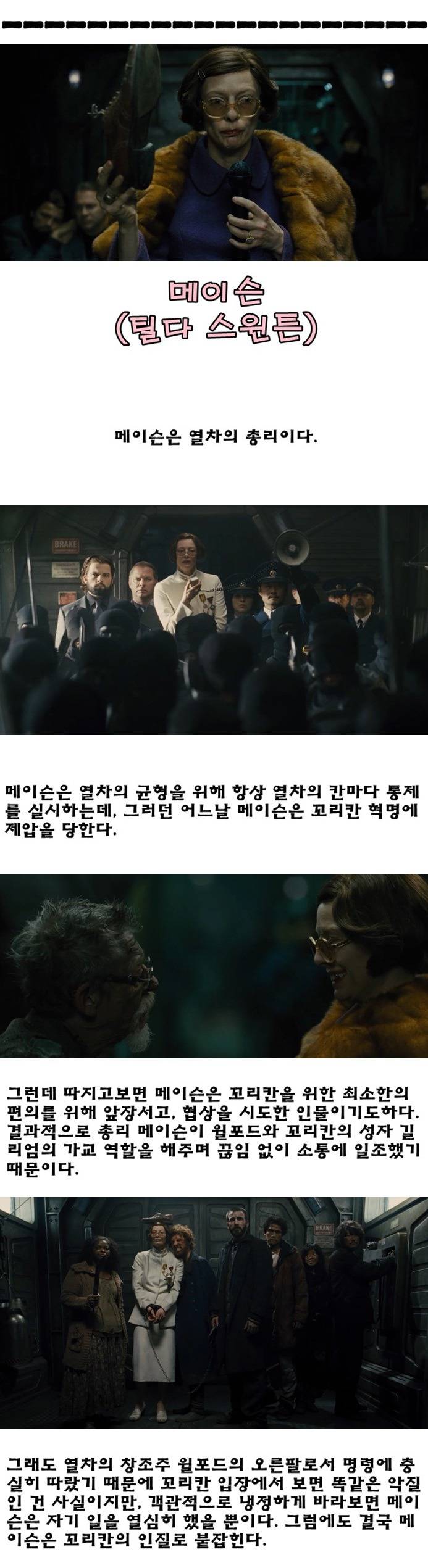 봉준호 영화 속 주체적인 여성들의 운동과 역사 | 인스티즈