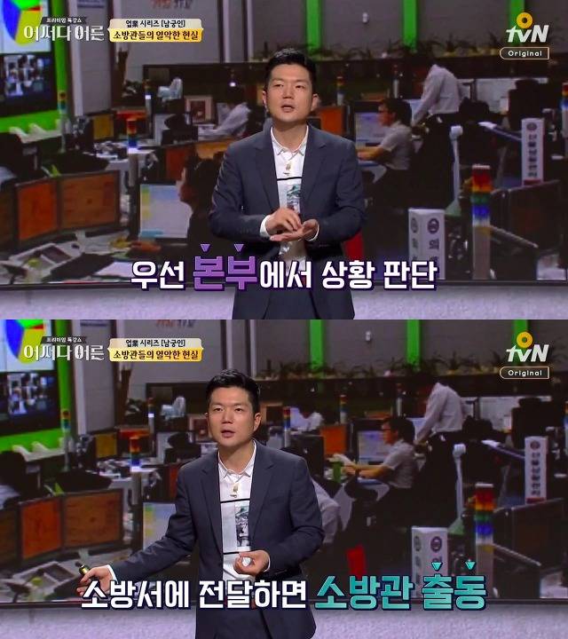 [어쩌다어른] 우리가 모르고 있었던 소방 공무원들의 노고 | 인스티즈