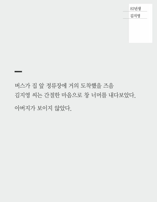 대한민국에서 여자로 산다는 것 | 인스티즈