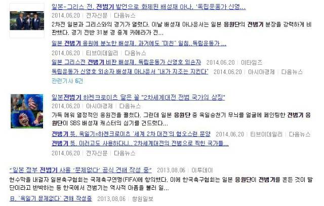 우리가 전범기를 제대로 알고 있어야 한다 | 인스티즈