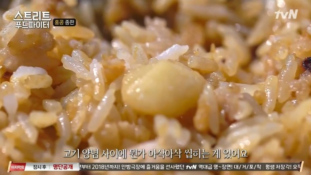 [스트리트푸드파이터] 혼자 딤섬 먹기 부담스러운 사람들을 위해 탄생한 음식 '종판' | 인스티즈