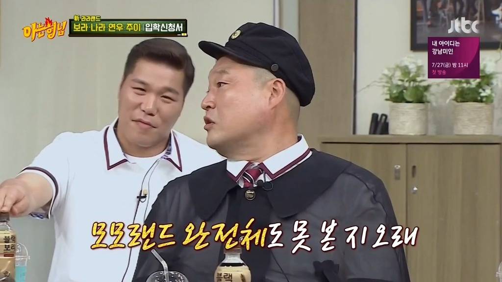 [아는형님] 보라의 팩폭 | 인스티즈