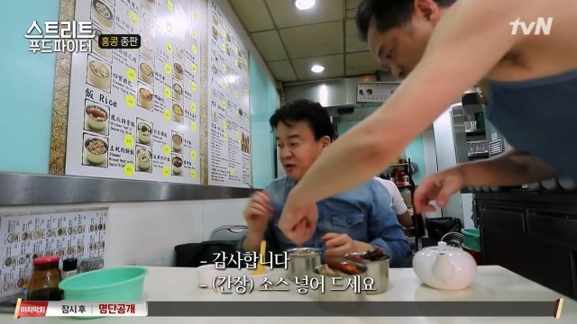 [스트리트푸드파이터] 혼자 딤섬 먹기 부담스러운 사람들을 위해 탄생한 음식 '종판' | 인스티즈