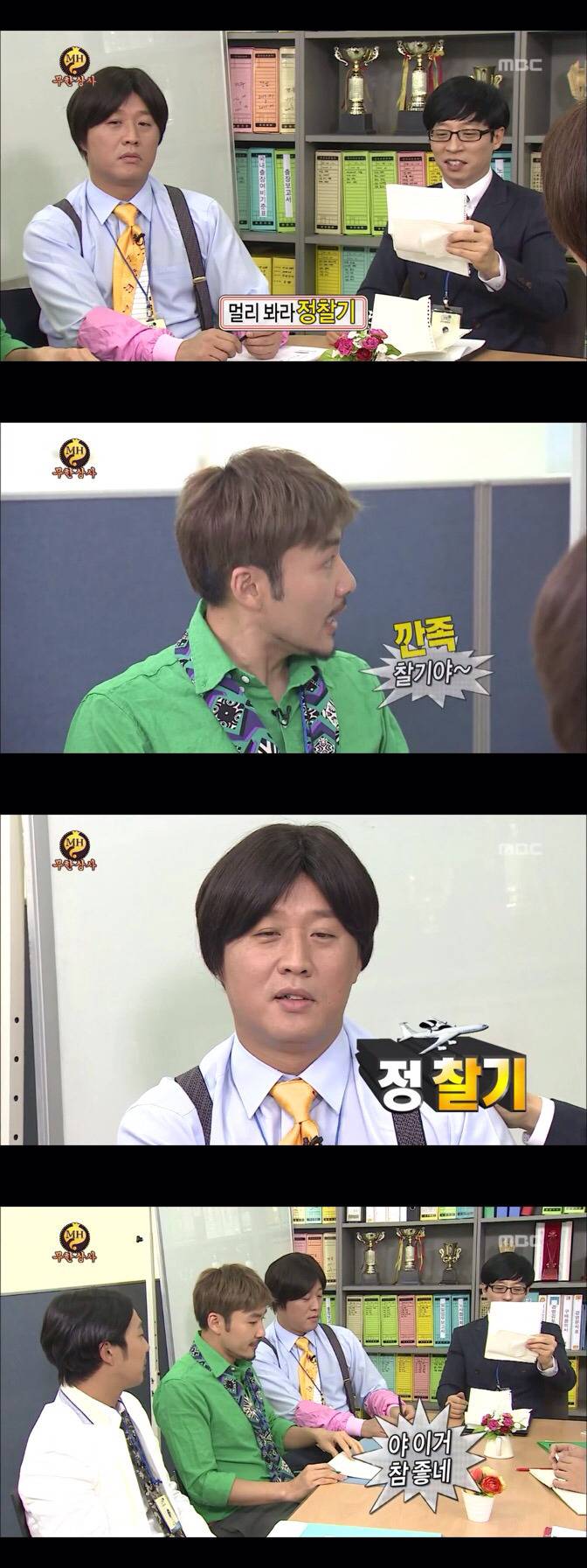 무한상사 첫 업무.jpg | 인스티즈