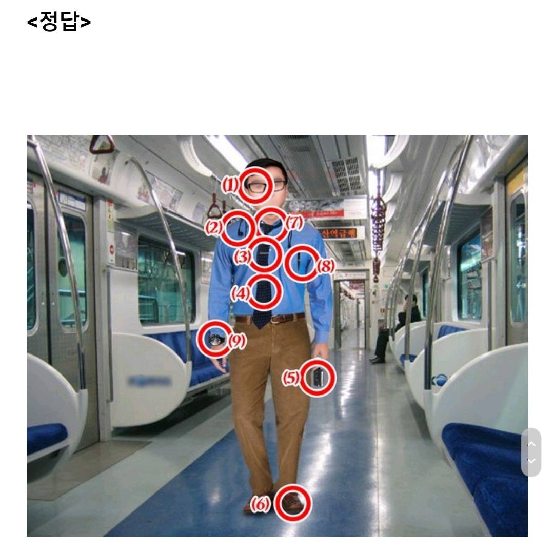 숨은 몰래 카메라 찾기 (소름주의) | 인스티즈