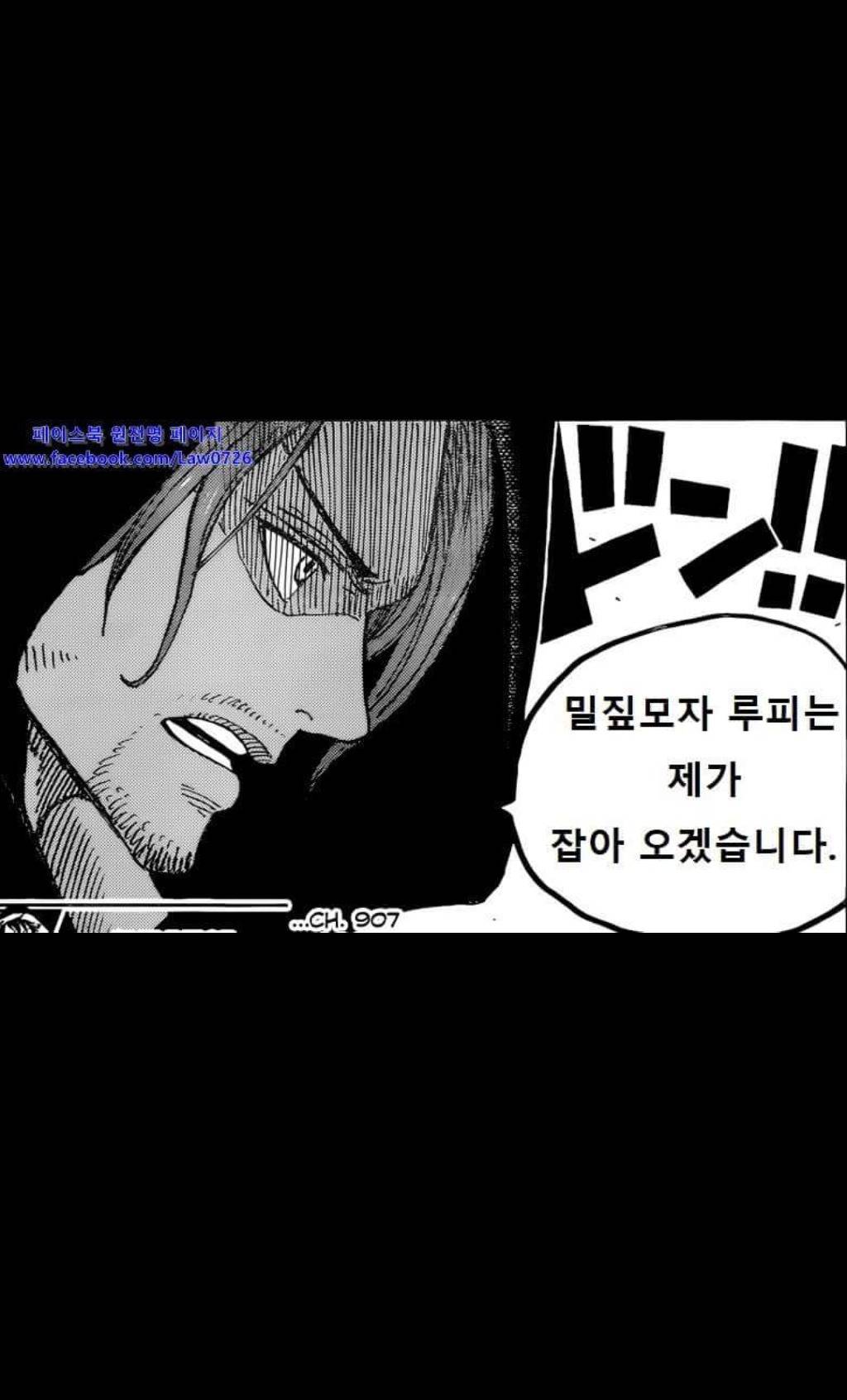 [원피스] 투자왕 샹크스: 도망칠 생각하지말고 벌어서 갚아와라 | 인스티즈