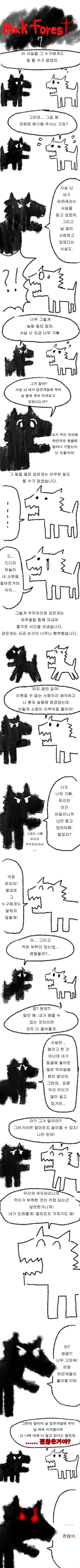  블랙 포레스트 | 인스티즈